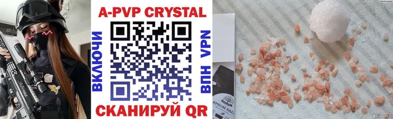 Купить где  Талдом  APVP Crystall
