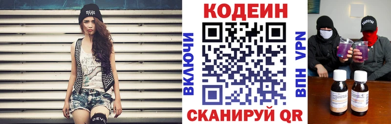 Купить где  Талдом  Codein напиток Lean (лин)