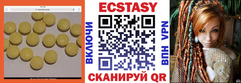 Купить где  Талдом  Ecstasy VHQ 